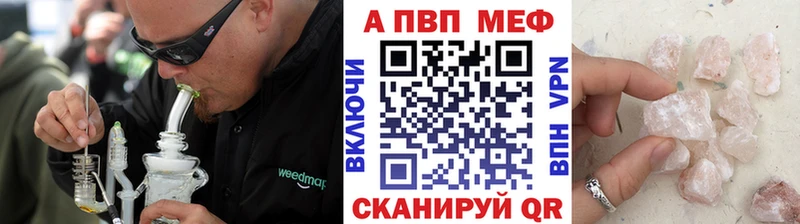 купить закладку  Звенигород  Alfa_PVP кристаллы 