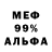 МЕФ мука Rovloze _