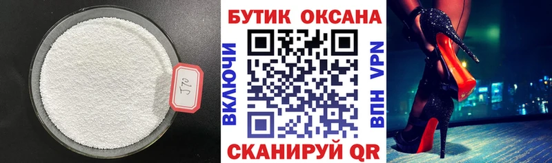 купить наркоту  Звенигород  Бутират оксана 