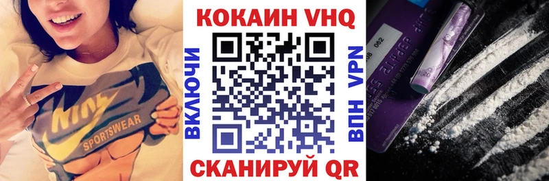 Кокаин Колумбийский  купить наркотики цена  Звенигород 