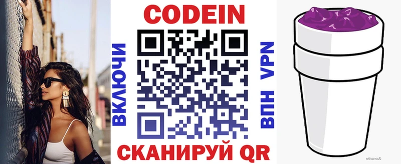 omg   Звенигород  Кодеиновый сироп Lean напиток Lean (лин) 