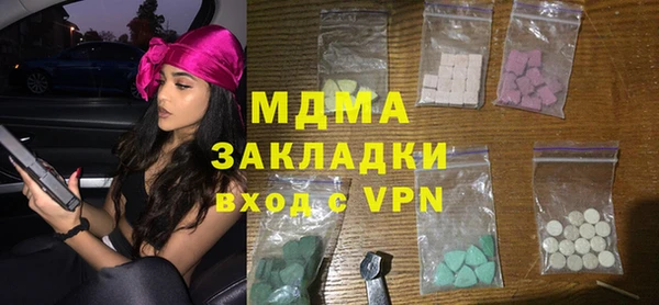 MDMA Абаза