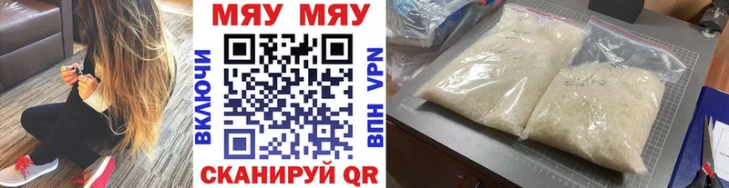 Мефедрон mephedrone  Звенигород 