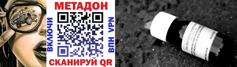 МЕТАДОН кристалл гидра маркетплейс Звенигород
